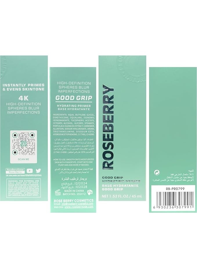 روز بيري برايمر مرطب من جود جريب 45 مل - Image 5