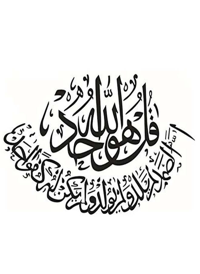 BooDecal Wall Decals Vinyl Stickers Decor Art Bedroom Muslim Design Murals Persian Islam Arabic Caligraphy Lettering Quotes Sign Allah Quran Words 28 inches x 15 inches - Image 1
