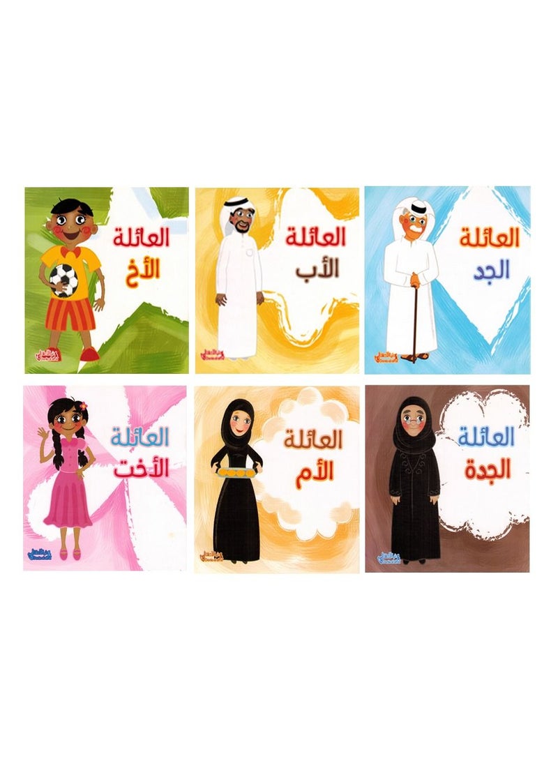 سلسلة العائلة 6 كتب - Image 1