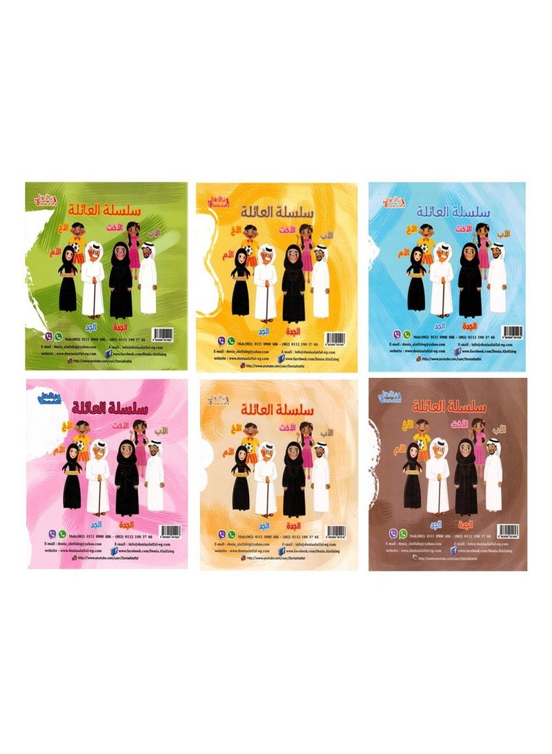 سلسلة العائلة 6 كتب - Image 2