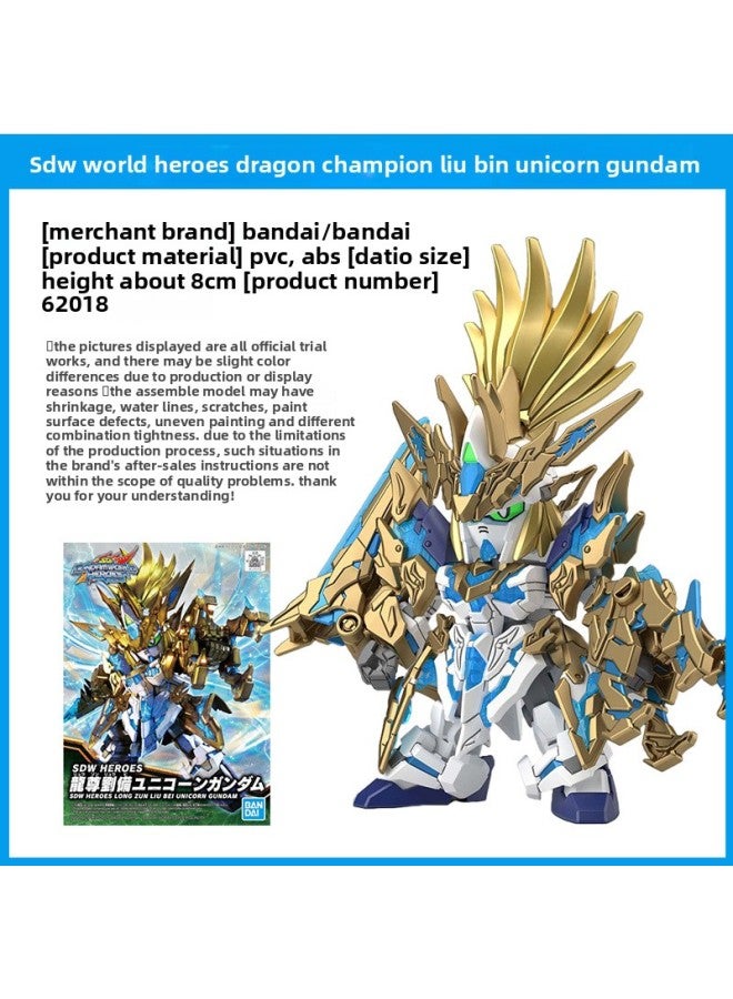 Bandai Assembled Model SDW BB World Hero Biography Edward Monkey King Sasuke Oda Nobunaga-Color:Dragon Zun Liu Bei Unicorn Gundam - Image 1