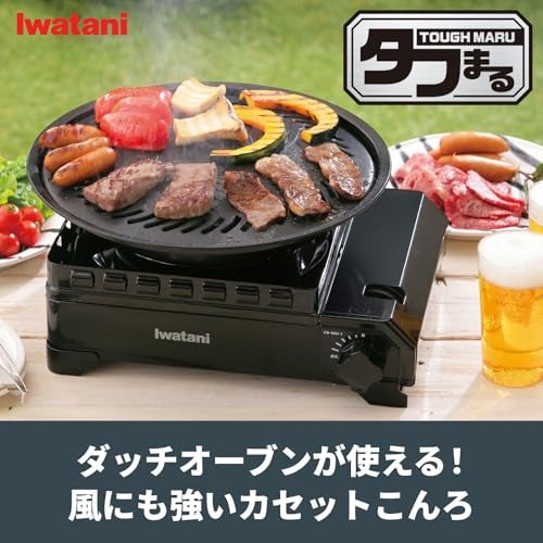 Iwatani CB-ODX-1-BK Cassette Fu Cassette Stove, Tough Maru, Black - Image 2