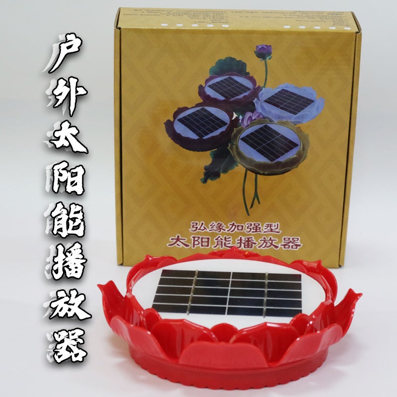 Card-Inserting Solar Outdoor Home Player For The Elderly High-Power Full-Automatic Lighting Endurance Factory - Image 5
