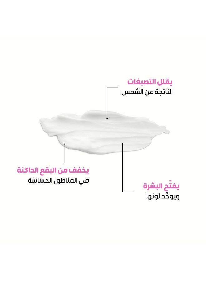 ريليف كريم تفتيح البشرة ريليف 50 مل - Image 4