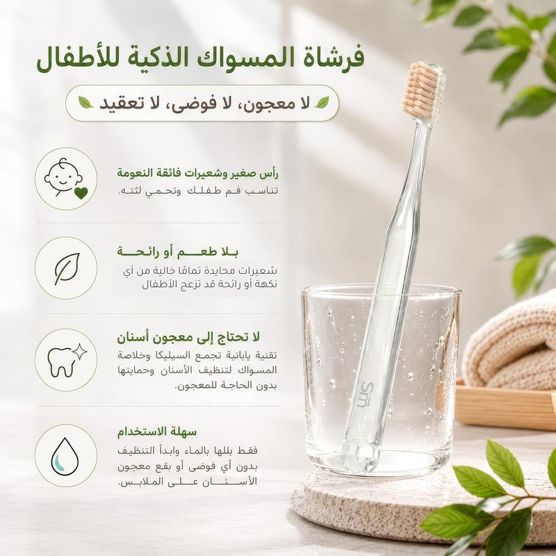 Bkj Miswak Smart Brush Suitable for Different Families No Need Toothpaste, Soft and Dense Bristles Toothbrush No Toothpaste Needed Silica Miswak Extract Odorless (Small Family) - Image 3