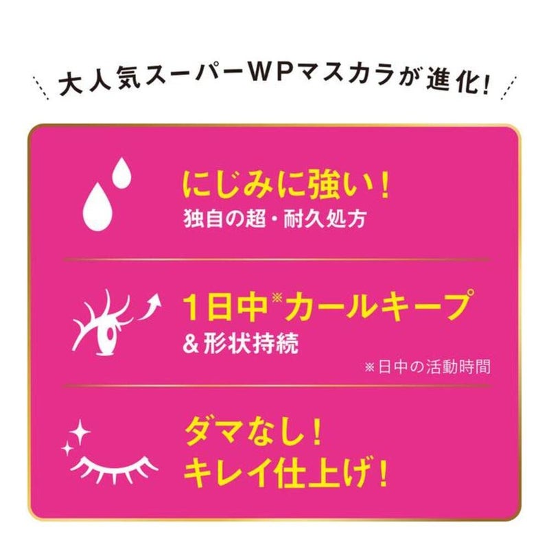 HEROINE MAKE by KISSME Volumizing Mascara Waterproof & Curvy Brush for Eye Makeup | Waterproof Mascara Volume & Length by Defining Fiber for Long-lasting Natural Eyelash Look, from Japan, Black, 1 EA - Image 2