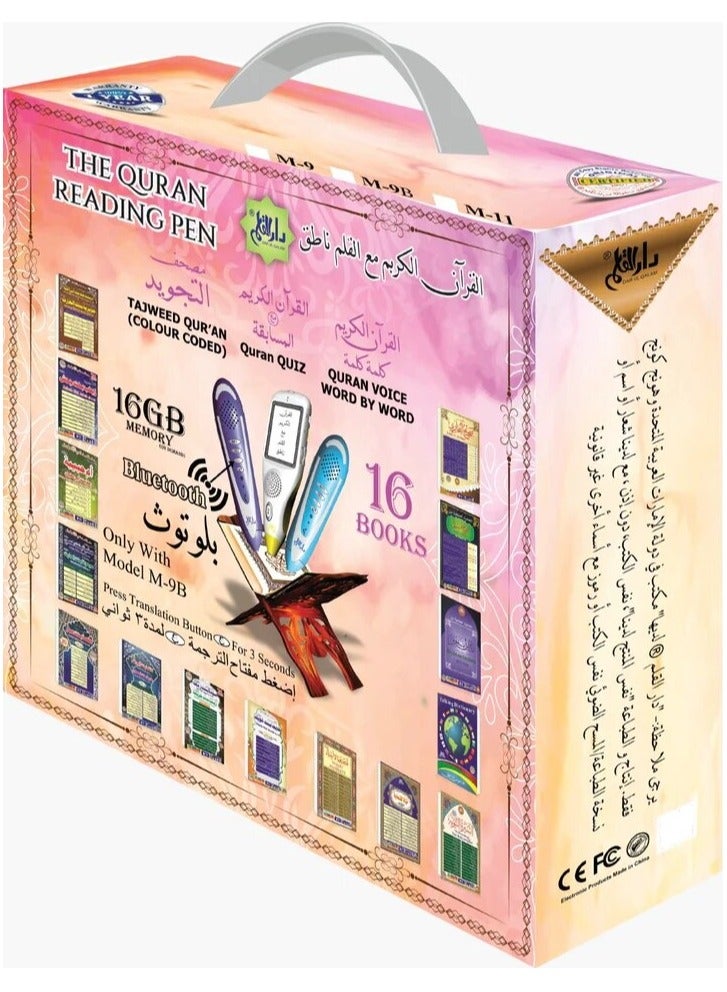M-9B Small Quran Reading Pen With Bluetooth - Multicolour - Image 1
