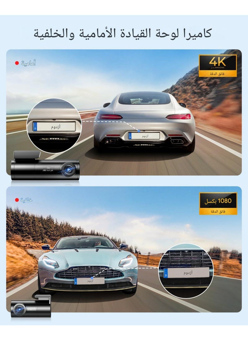 أزدوم كاميرا سيارة AZDOME M300S بعدستين – بدقة 4K Ultra HD أمامية و1080P خلفية، واي فاي 5.8G، جي بي إس مدمج، زاوية رؤية 170°، رؤية ليلية WDR، مراقبة وقوف 24 ساعة، تحتوي على بطاقة 64 جيجابايت وتدعم حتى 256 جيجابايت  - Image 3
