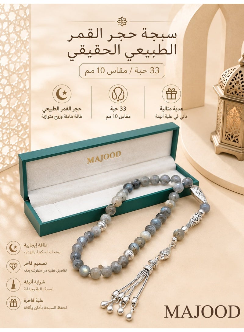 MAJOOD 33 Real Moonstone Stone Prayer Beads/Tasbih/10MM/For Men and Women/Ramadan Gift - Image 1