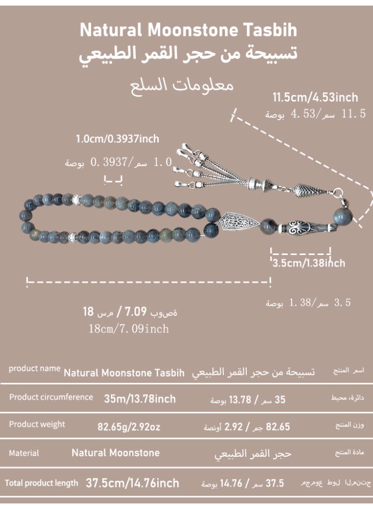 MAJOOD 33 Real Moonstone Stone Prayer Beads/Tasbih/10MM/For Men and Women/Ramadan Gift - Image 5