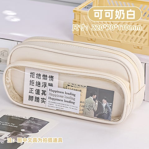 New Transparent Pencil Case Large Capacity Multifunctional Beige