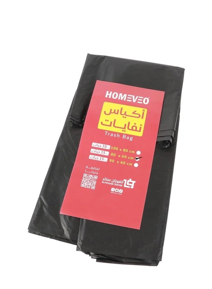 اكياس قمامة 15 قطعة 60*80 سم