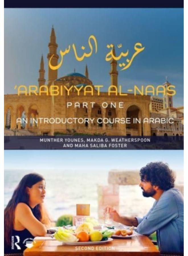 'Arabiyyat al-Naas (Part One) : An Introductory Course in Arabic
