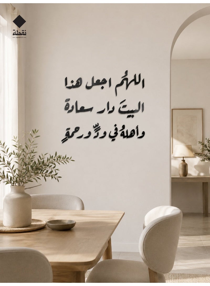 Nuqta High-quality black acrylic wall art featuring - Image 1