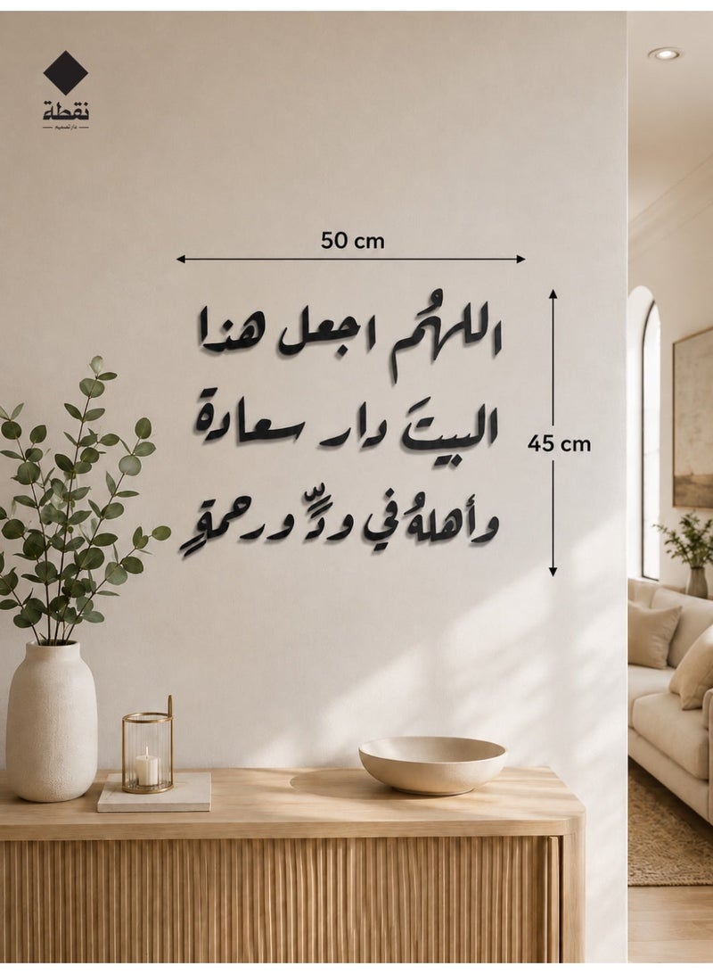 Nuqta High-quality black acrylic wall art featuring - Image 2