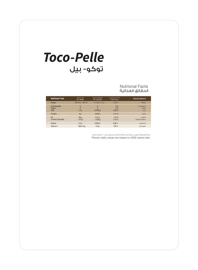سوليندا Toco-Pelle – فيتامين هـ 9 ملغ – نكهة الفراولة والليمون – 30 حبة قابلة للمضغ - Image 2