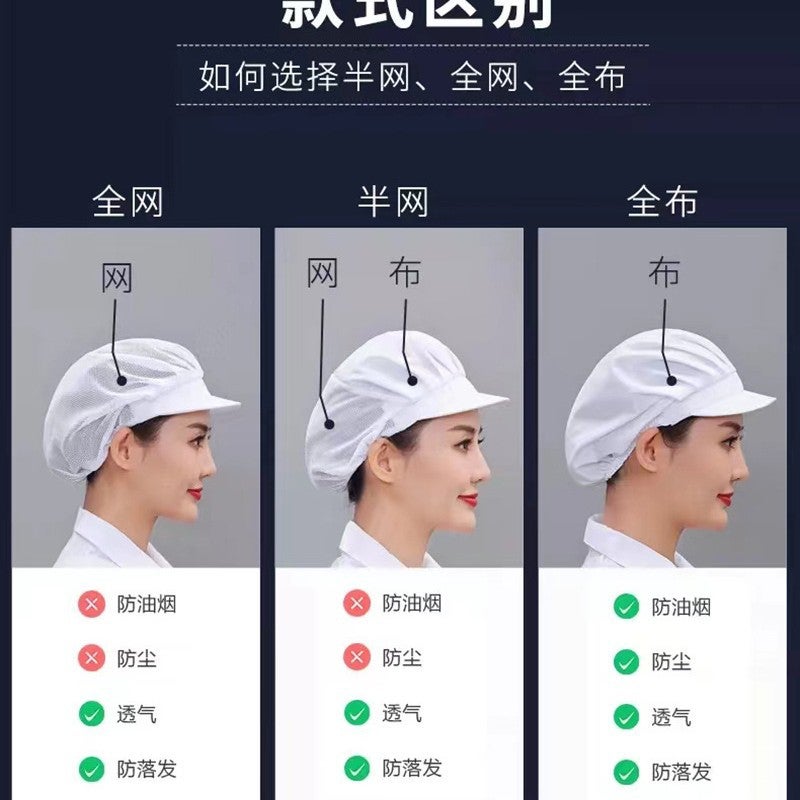 Workshop Work Hat Catering Factory Canteen Kitchen Chef Hat Dustproof And Oil-Proof Breathable Net - Image 3