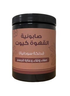 Butentity Cute Coffee Soap With Sudanese Massage 700 ml  - Image 1