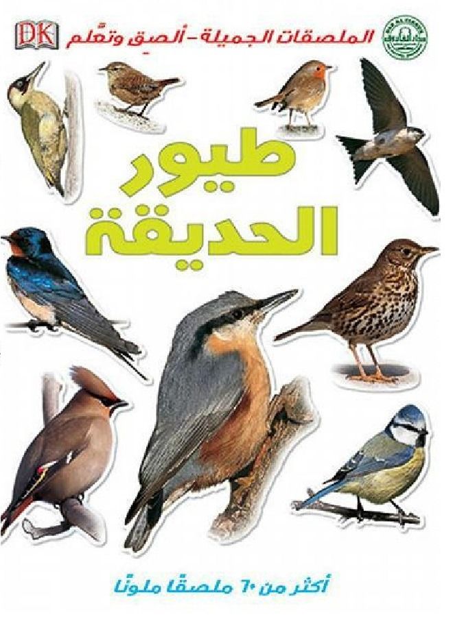 Garden Birds - Sweet Stickers - Stick and Learn 