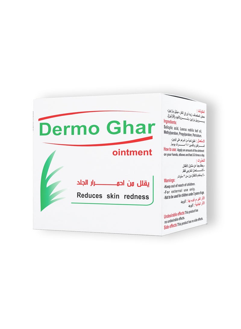 بيوغار  ديرمو غار مرهم-50جم - Image 2