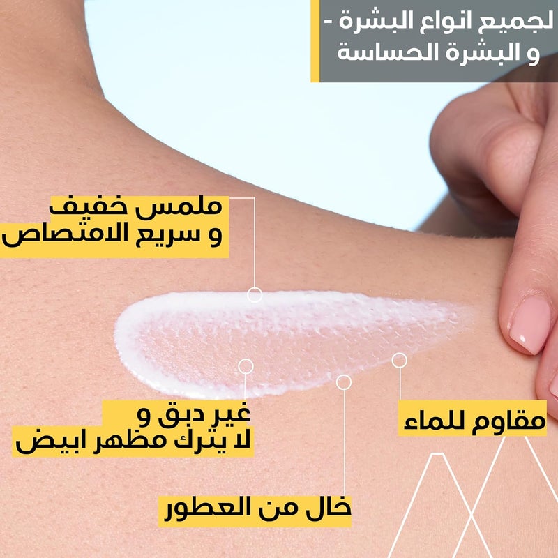 Uriage باريزون من يورياج - رذاذ واقي من الشمس غير معطر SPF50+ - حماية عالية جداً للبشرة الحساسة - 200 مل - Image 3