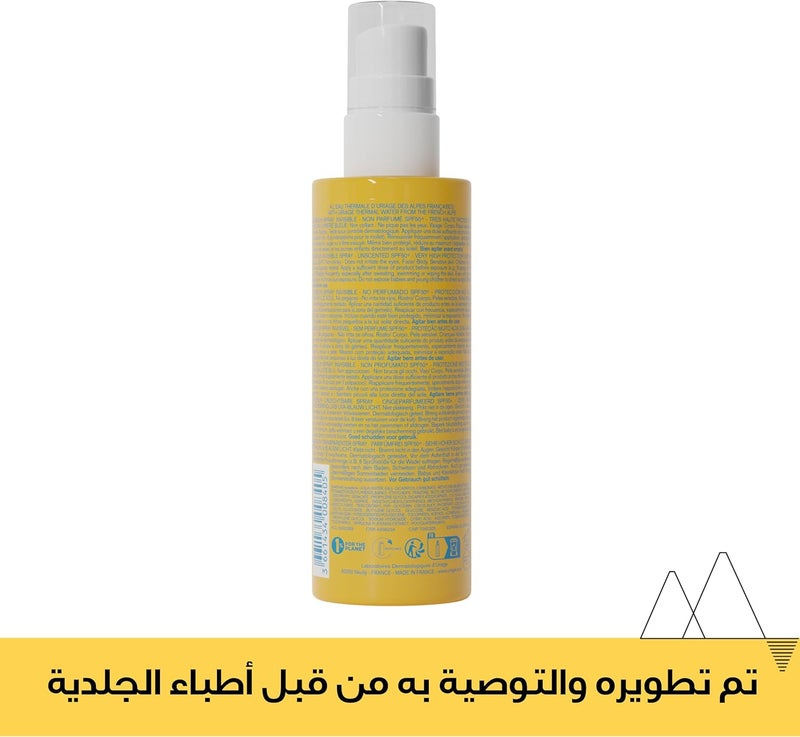 Uriage باريزون من يورياج - رذاذ واقي من الشمس غير معطر SPF50+ - حماية عالية جداً للبشرة الحساسة - 200 مل - Image 2