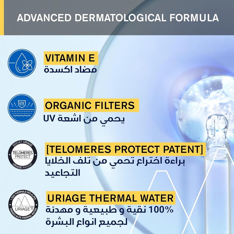 Uriage باريزون من يورياج - رذاذ واقي من الشمس غير معطر SPF50+ - حماية عالية جداً للبشرة الحساسة - 200 مل - Image 5
