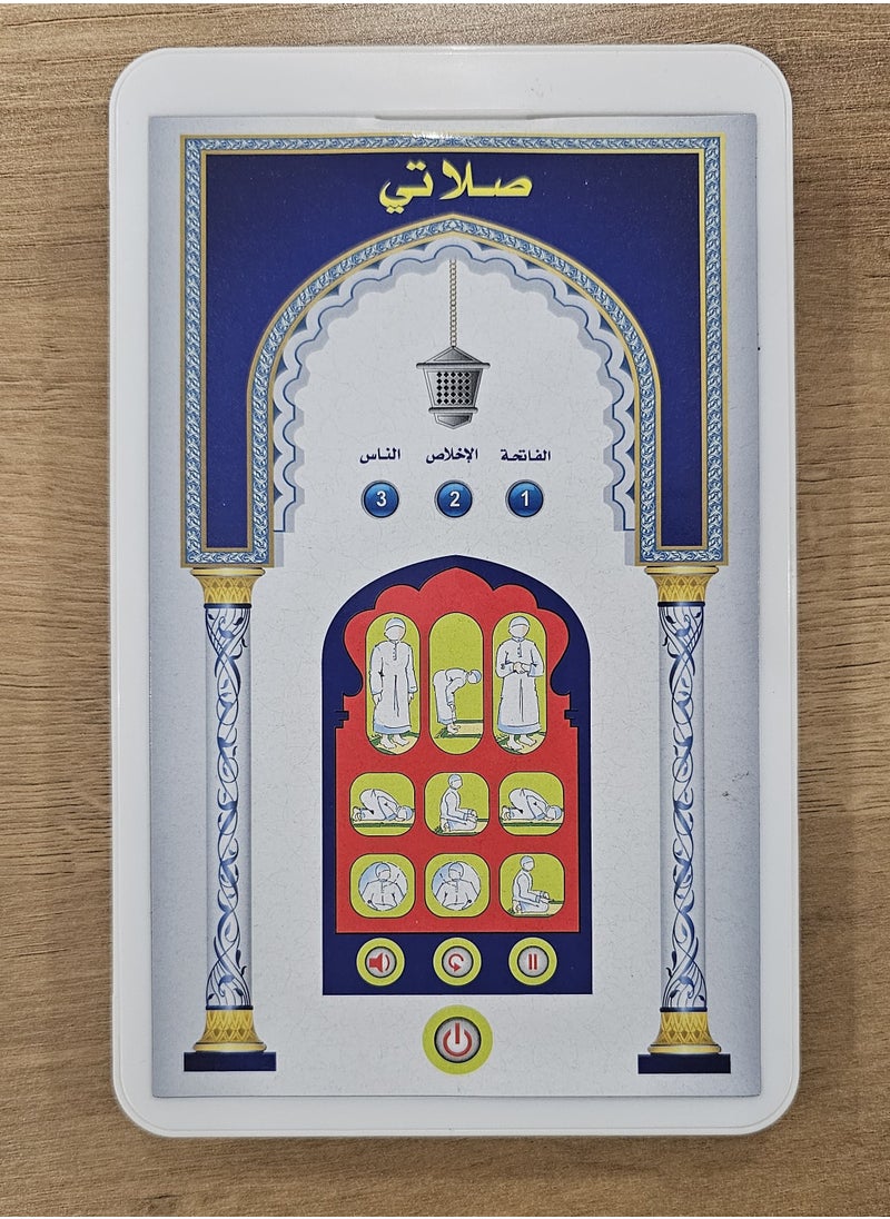 DARUSSALAM My Prayer Device | Enhancing Spiritual Connections | Exploring My Prayer Device | My Prayer Guide | Inspiring Devotion Daily | Journey with My Prayer Device  - Image 2