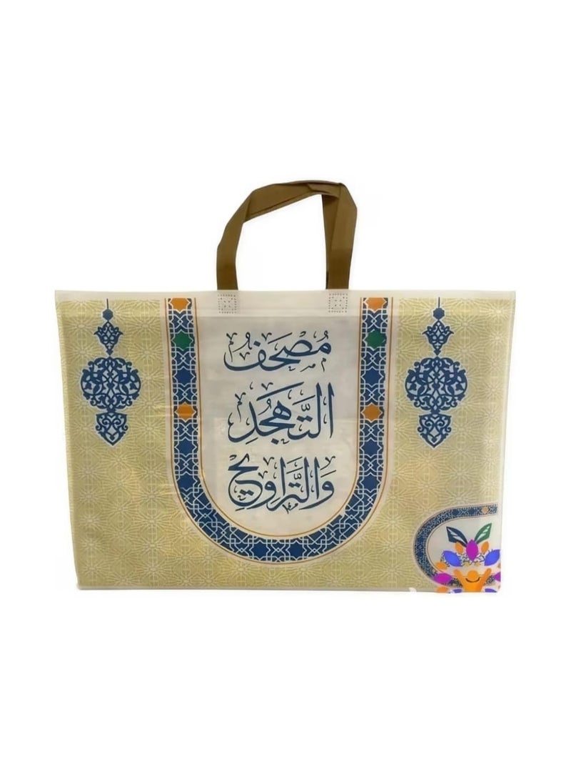 حامل مصحف من النيكل القوي  قابل للتعديل مع مصحف التهجد والتراويح (حجم كبير)  كلمات المصحف كبيرة وواضحة لمساعدة كبار السن علي القراءة بدون نظارة - طقم متكامل للصلوات وقراءة القرآن الكريم في المنزل والمسجد. - Image 3