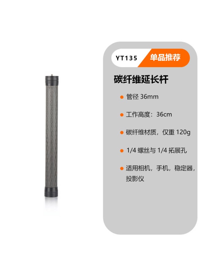 Neutral Carbon Fiber Extension Rod Dajiang Rs3mini Stabilizer Universal Camera Photography Rod Suitable For Feiyu Extension Accessories - Image 1