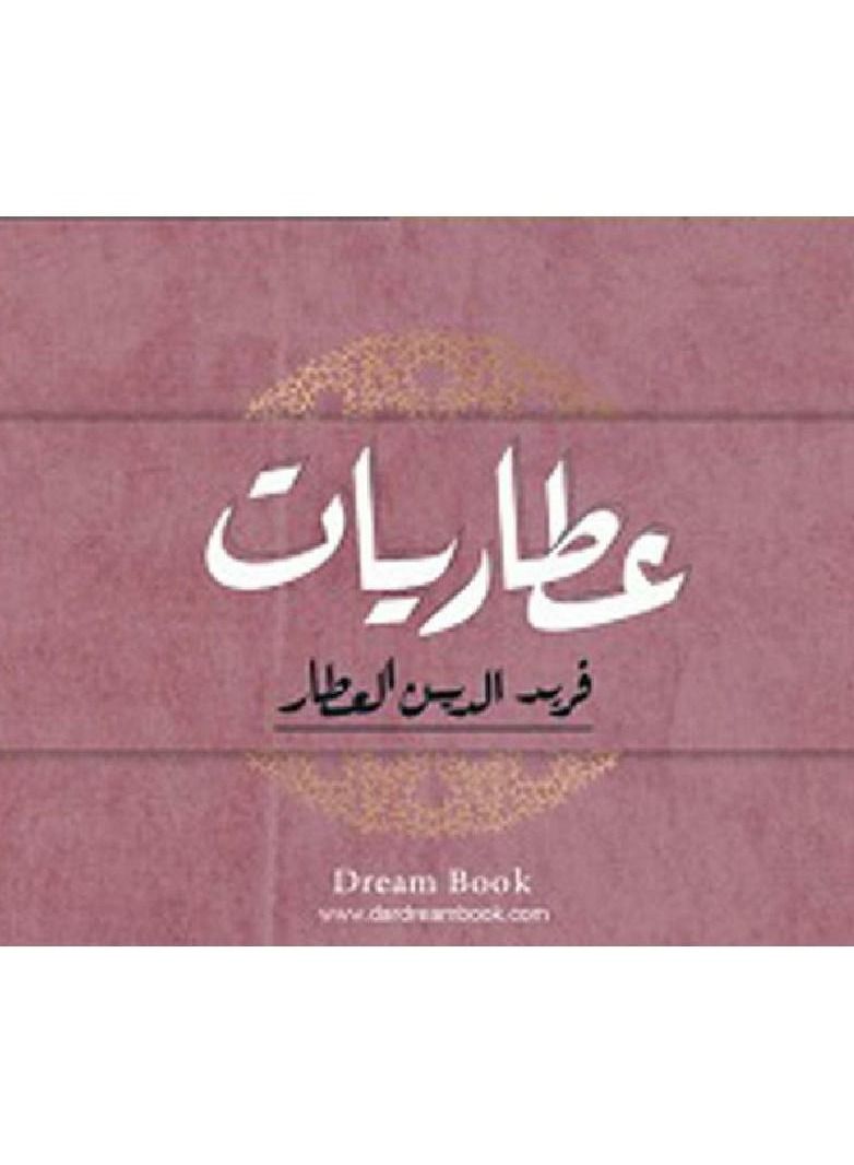 Aromatic Cards  - Image 1