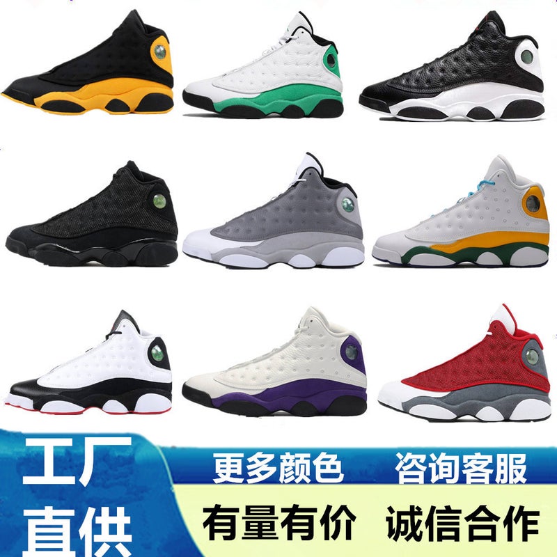 Putian Shoe Factory Jordan Aj13 Black and White Panda Gray Lucky Green High-Quality Export Men''s and Women''s Casual Basketball Shoes - Image 2