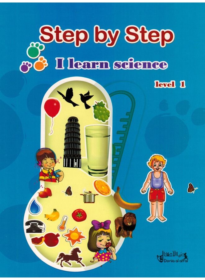خطوة بخطوة أتعلم العلوم مستوى 1