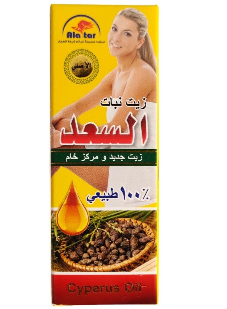 alattar Saad Plant Oil 100% Natural - 30 ml - Image 3