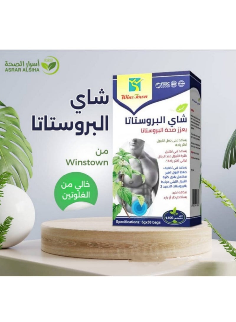 وينز تاون شاي أعشاب لصحة البروستاتا – شاي طبيعي لدعم البروستاتا وصحة المسالك البولية، سهل التحضير ويُشرب ساخنًا أو باردًا - Image 4