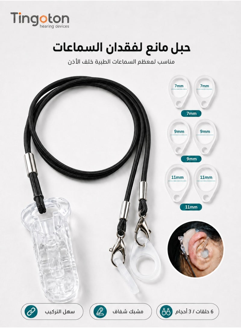 Tingoton BTE Hearing Aid Clips Otoclip for Adults and Kids with 7mm 9mm 11mm Silicone Loops for BTE Hearing aids and Anti Lost Lanyard Cord and Carry case (Black) - Image 1