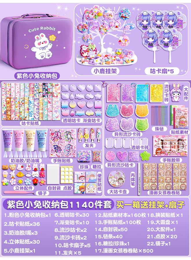 Bluejw Cream Glue Goo Card Suit Stickers Full Set Of Girls Handmade Diy Toy Materials Goo Card Plate Girls Ancient Card Hand Account. - Image 1