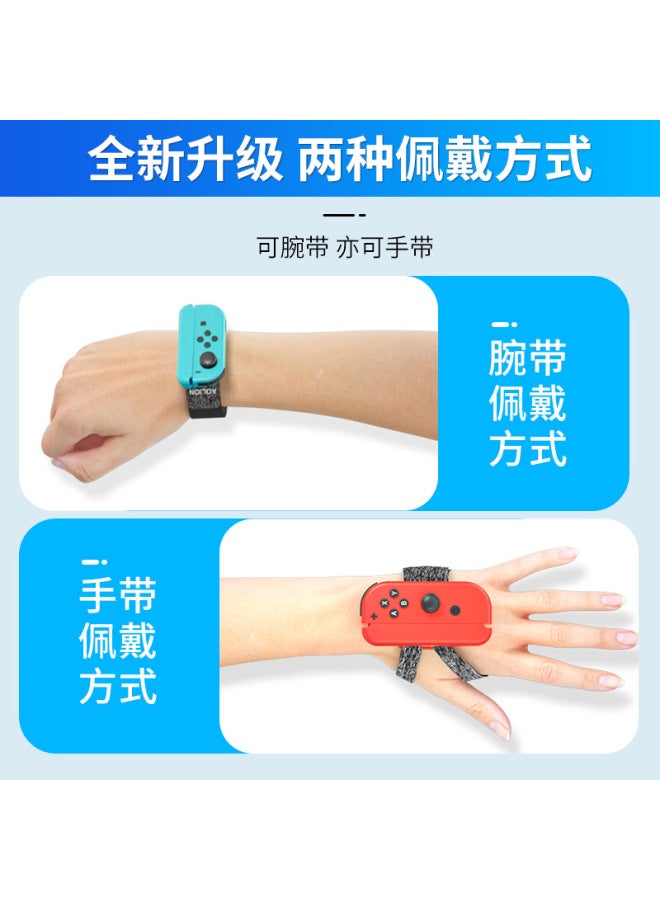 AOLION New Switch Gamepad Dancing Wristband Ns360 Degree Rotating Velcro Dancing Full-open Sports Bracelet - Image 3