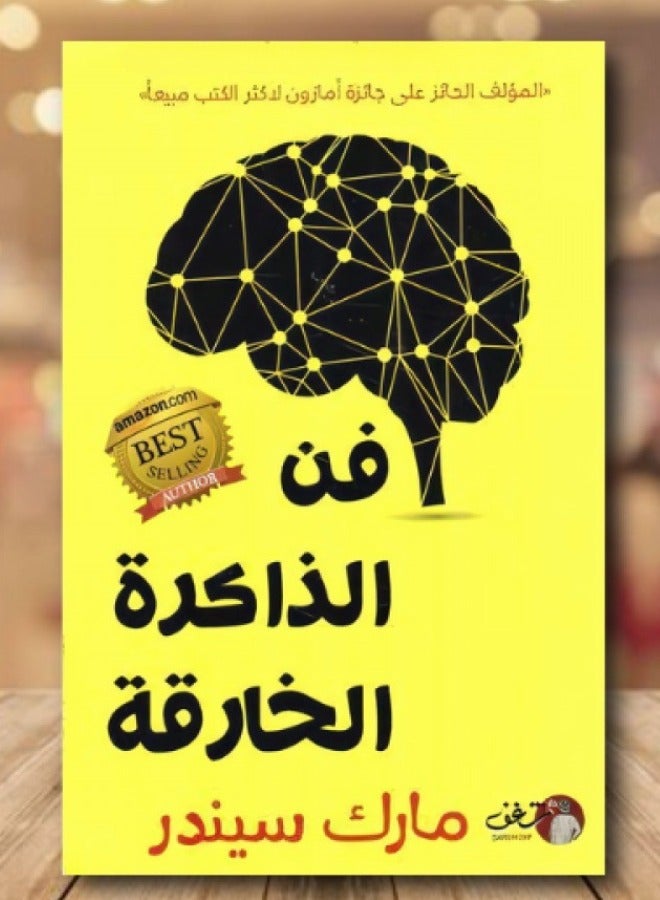 The Art of Super Memory_ Discover the Super Powers of Your Mind.