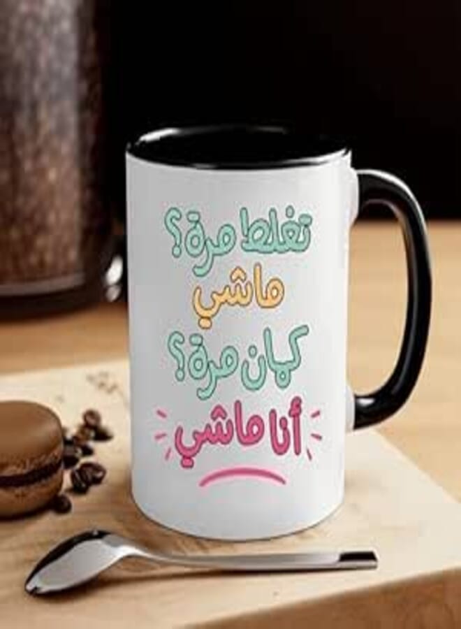 ella - Printed Design Funny Arabic Quote Mug - 'Did I Mess Up? Fine, Once Is Okay?' 11Oz Ceramic Coffee/Tea Cup, Humorous Cartoon Design, Perfect For Home & Office, Great Gag Gift