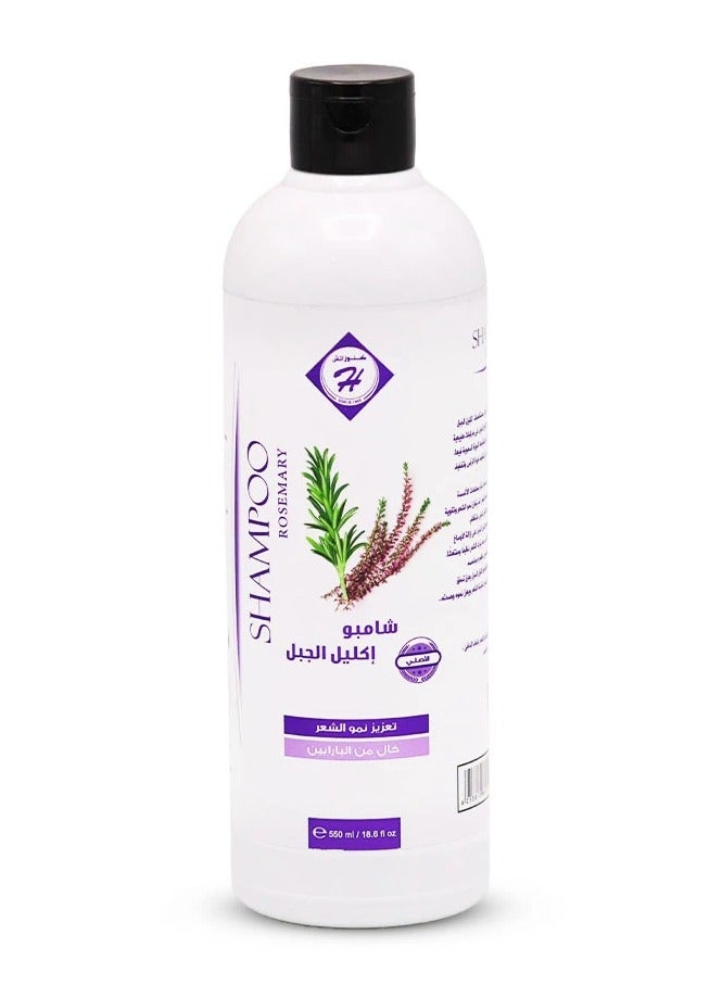 Kunooz H Shampoo Rosemary 550ml