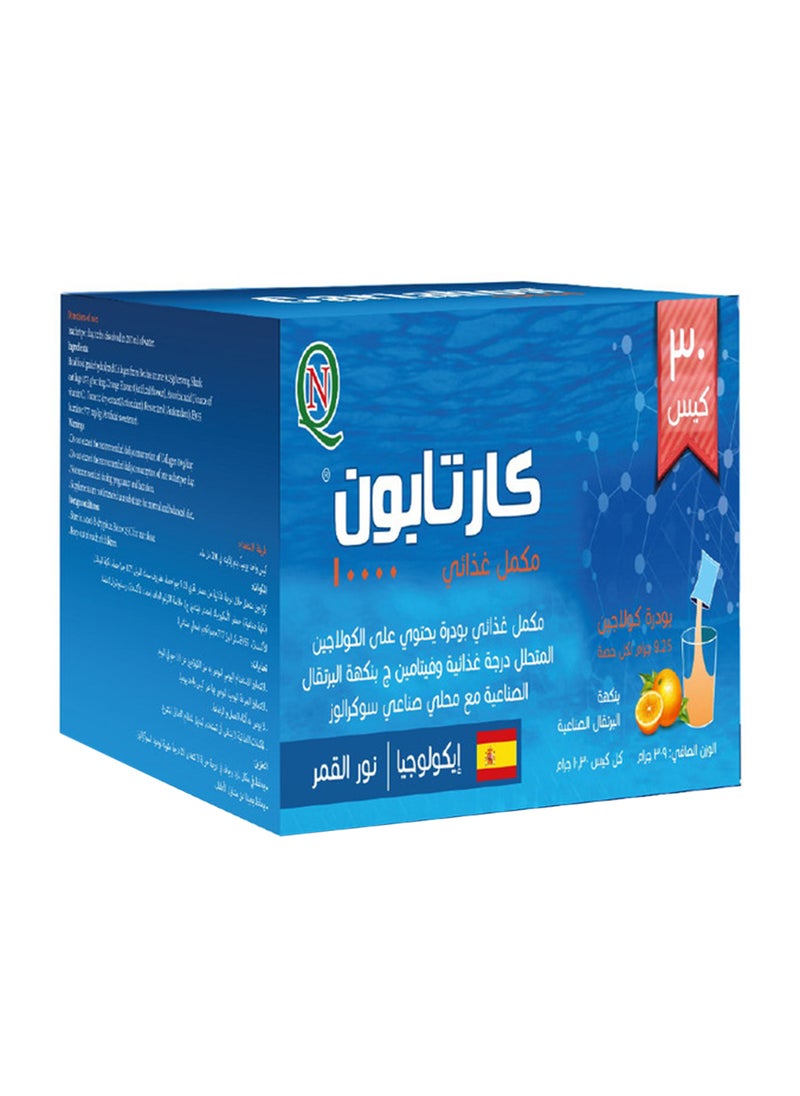 Noor AlQmar Cartabon Collagen Powder To Support Joints And Cartilages - 30 Sachets  - Image 1