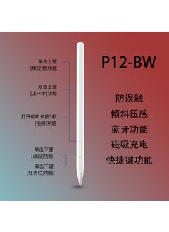 Suitable for second generation apple pencil capacitive pen ipad pen apple Bluetooth electric display adsorption magnetic suction charging handwriting Wireless charging shortcut key function