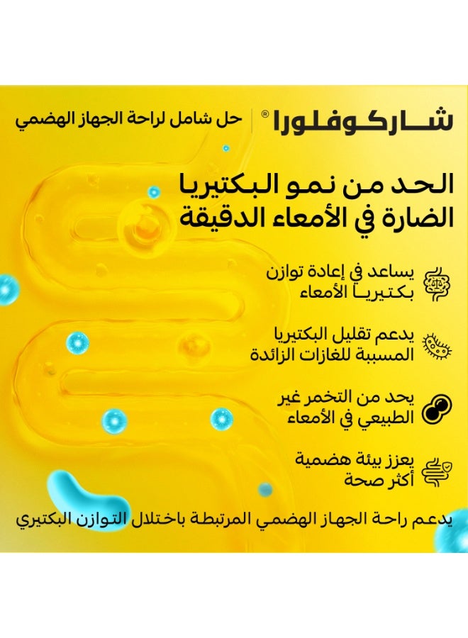 شاركوفلورا كبسولات تشاركوفلورا من أفانتيك | فحم نشط بتركيز 2 مليار وحدة تشكيل مستعمرة من البروبيوتيك والبريبايوتيك لراحة سريعة من الانتفاخ والغازات واضطرابات الجهاز الهضمي والتخلص من السموم، 30 كبسولة - Image 4