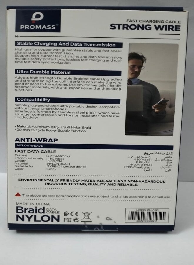 بروماس USB-C إلى كابل الإضاءة PD30W. - Image 3