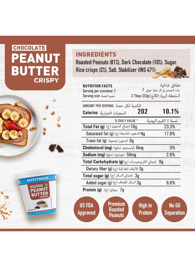 MYFITNESS PB 227g Chocolate CRISPY Single