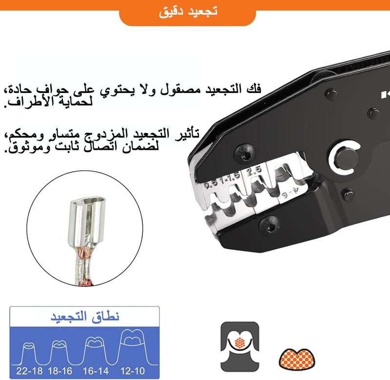 مكبس راتشيت KF CPTEC للمحطات غير المعزولة وموصلات Deutsch وJST وTE وAMP وMolex، مناسب للأسلاك من 10 إلى 22 AWG (0.5–6.0 مم²) مع إمكانية ضبط قوة الكبس - Image 2