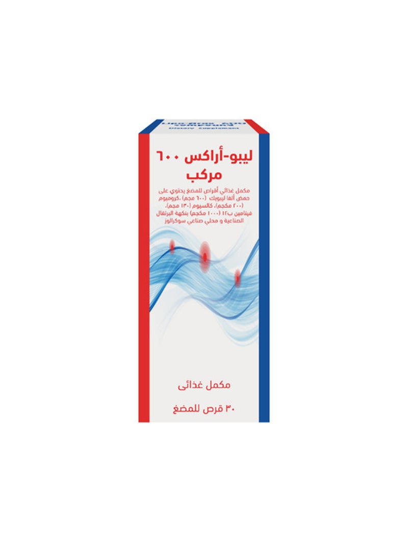 ليبو-أراكس 600 لدعم الأعصاب وتحسين الصحة العامة - 30 قرص قابل للمضغ
