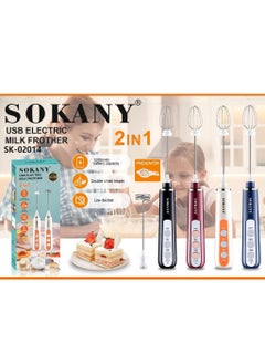sokany Sukani 2*1 Beater for Eggs and Nescafe, battery operated, model SK-02014, white color  - Image 1