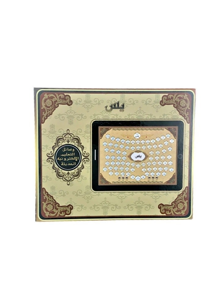 Holy Quran Tablet Part Yes Educational Learning Islamic Electronic Tablet for Kids - Image 1